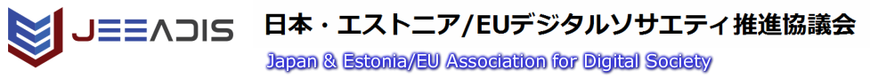 Japan Estonia/EU Association for Digital Society